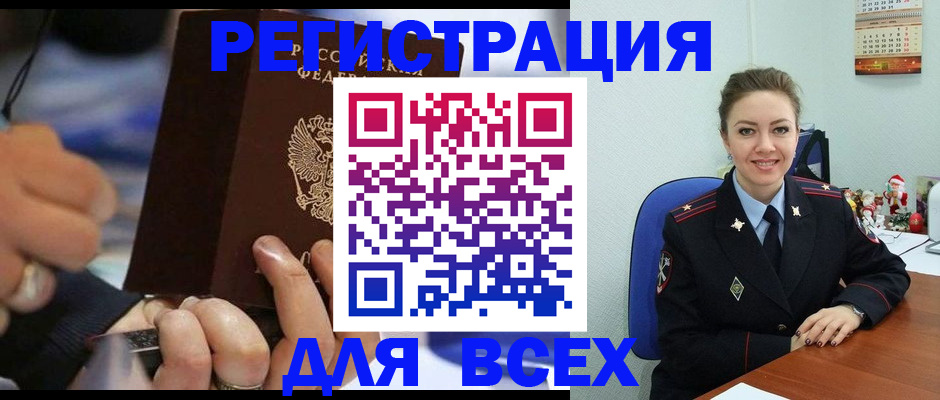 временная регистрация в Боготоле