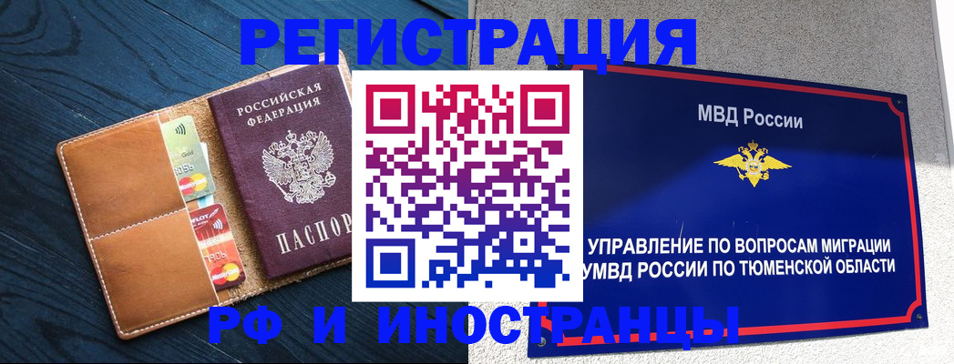 прописка от собственника в Боготоле